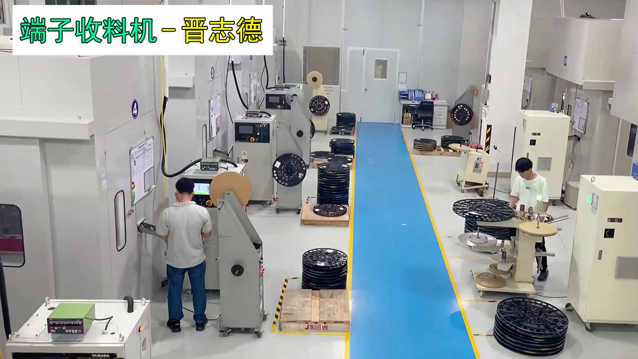 高速沖床收放料機