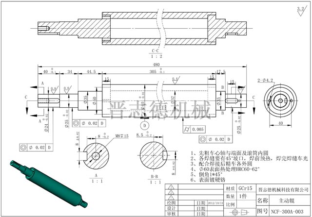 NC送料機滾筒加工工藝