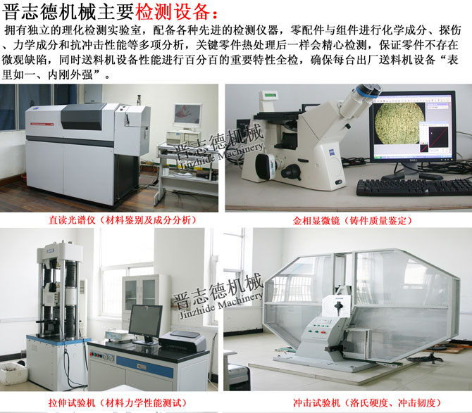 沖床送料機生產檢測