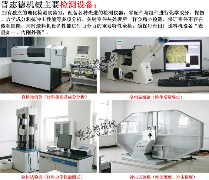 沖床送料機零配件檢測