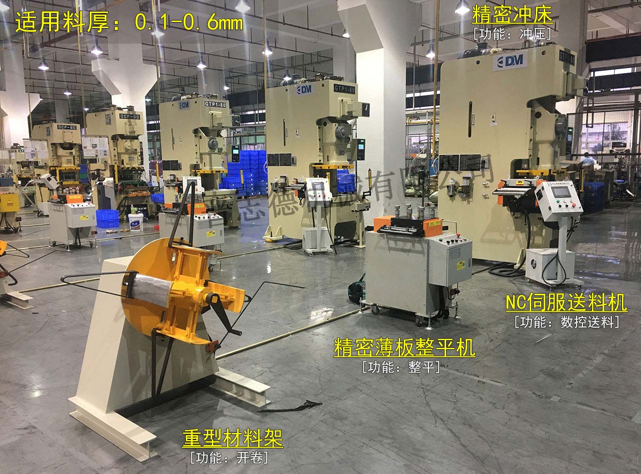 江西沖床送料機生產線,江西沖床送料機設備