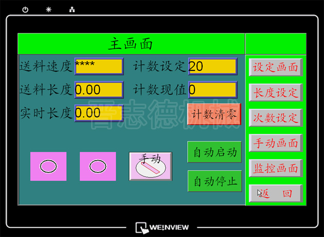 NC送料機(拉料式)操作