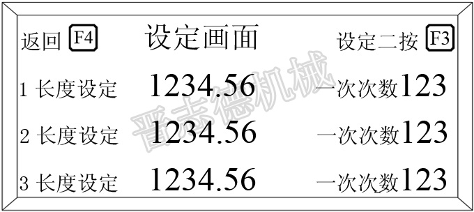 NC送料機設定畫面