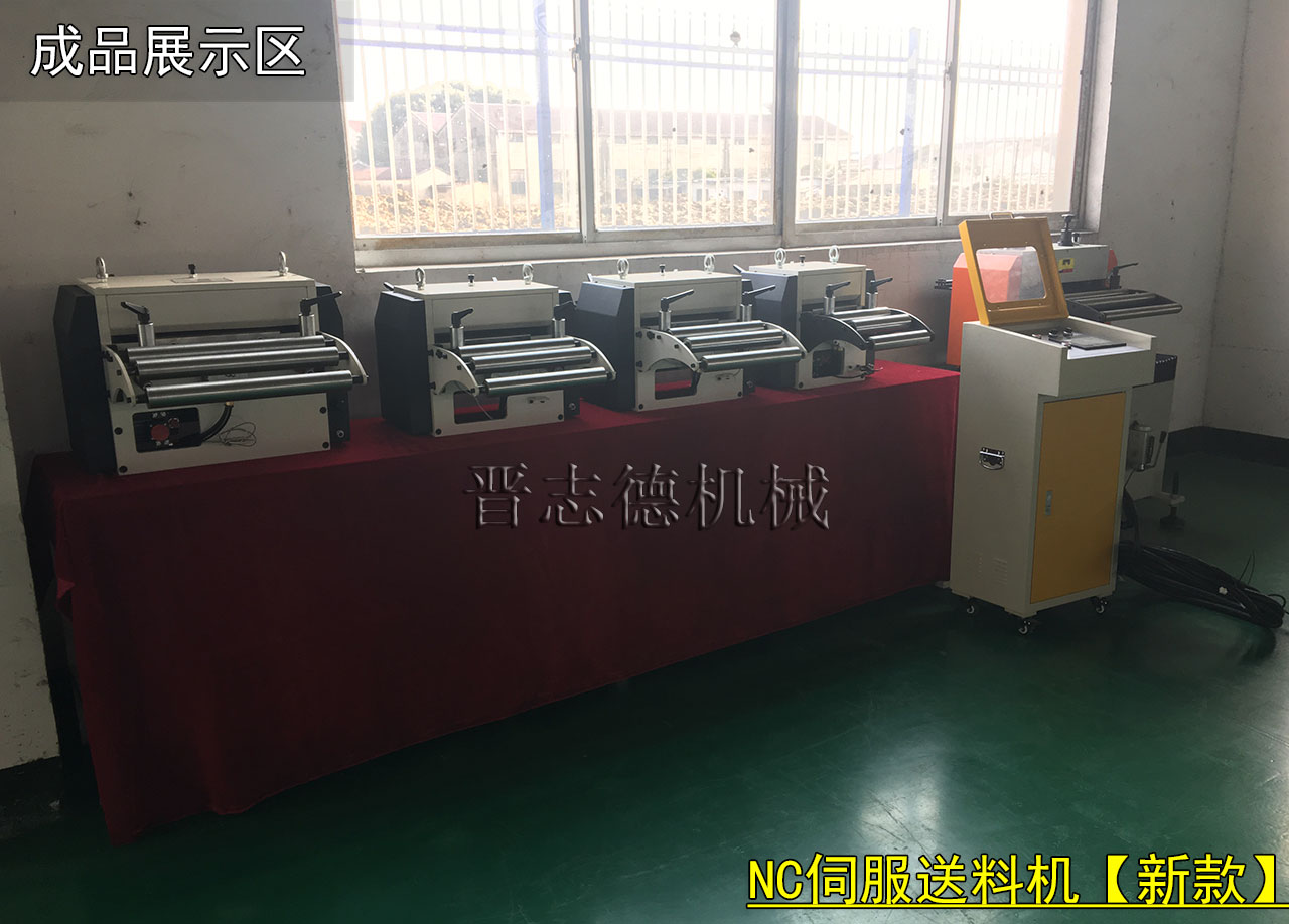 NC伺服送料機廠家,NC伺服送料機優惠活動