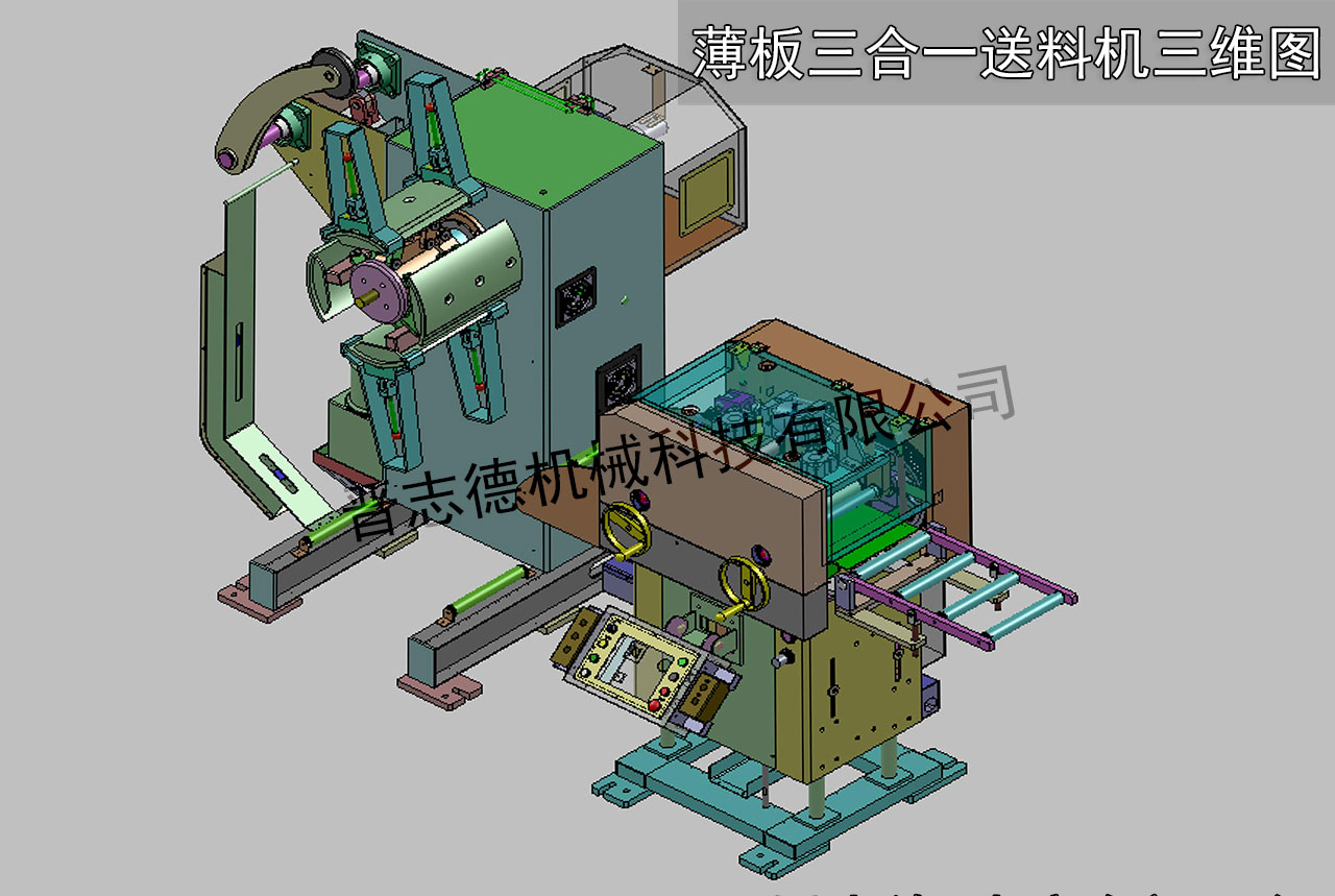 薄板三合一送料機設計圖,三合一送料機結構圖,三合一送料機三維圖