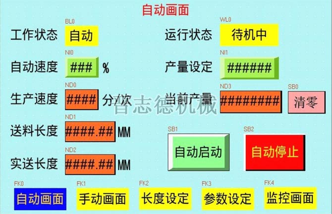 伺服送料機操作設定