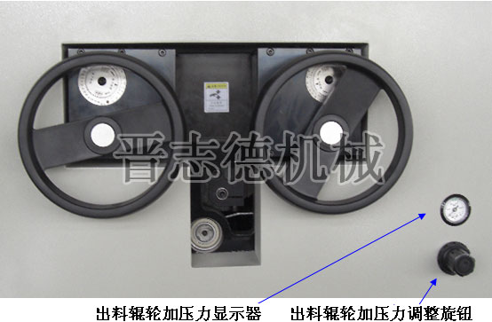 送料機出料輪調整