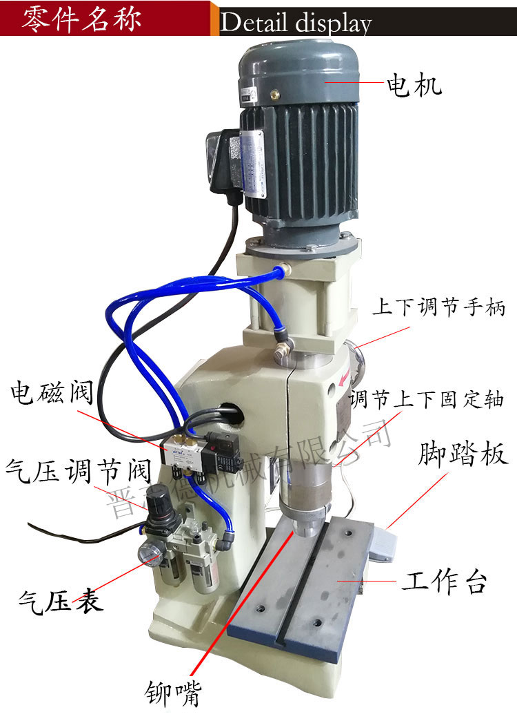 鉚釘機3D圖,鉚釘機構造圖