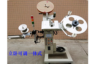 立臥式光控端子收料機,臥立兩用型收料機,立臥一體式端子收料機